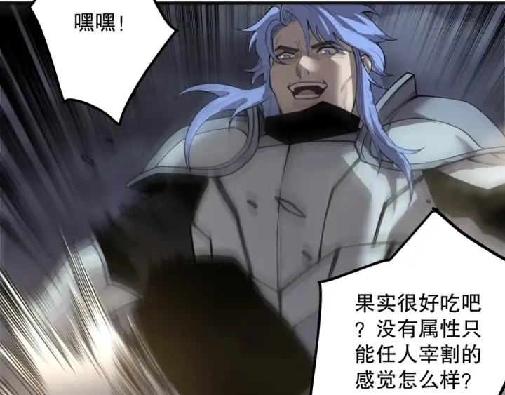 《死灵法师！我即是天灾》191 惊现拜魔会走狗！图82