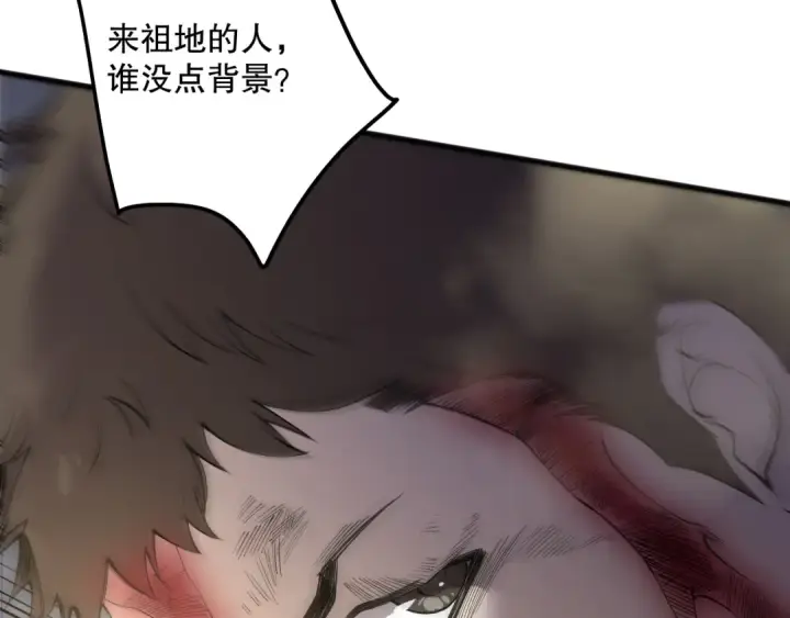 《死灵法师！我即是天灾》191 惊现拜魔会走狗！图86
