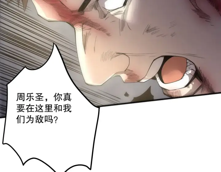 《死灵法师！我即是天灾》191 惊现拜魔会走狗！图87