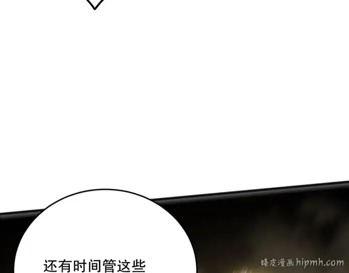 《死灵法师！我即是天灾》191 惊现拜魔会走狗！图88