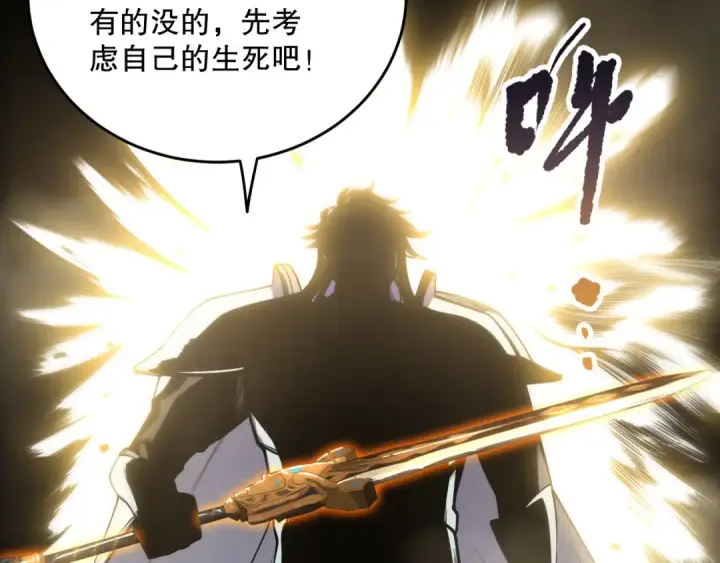 《死灵法师！我即是天灾》191 惊现拜魔会走狗！图89