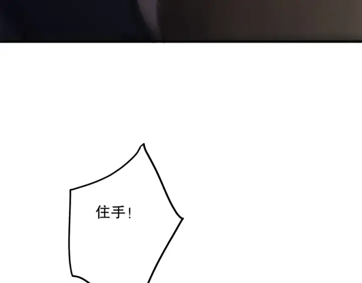 《死灵法师！我即是天灾》191 惊现拜魔会走狗！图91