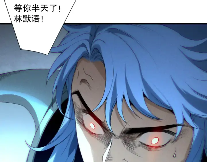 《死灵法师！我即是天灾》191 惊现拜魔会走狗！图98