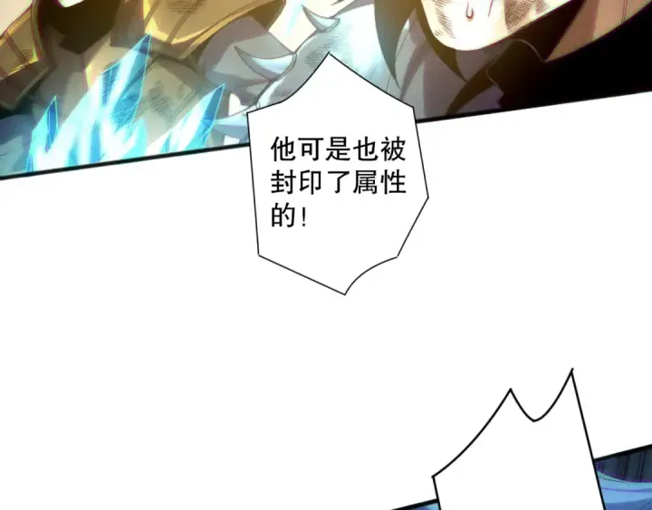 《死灵法师！我即是天灾》192  没有技能照样杀你图109