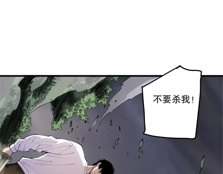 《死灵法师！我即是天灾》192  没有技能照样杀你图149