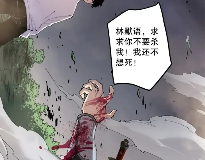 《死灵法师！我即是天灾》192  没有技能照样杀你图150