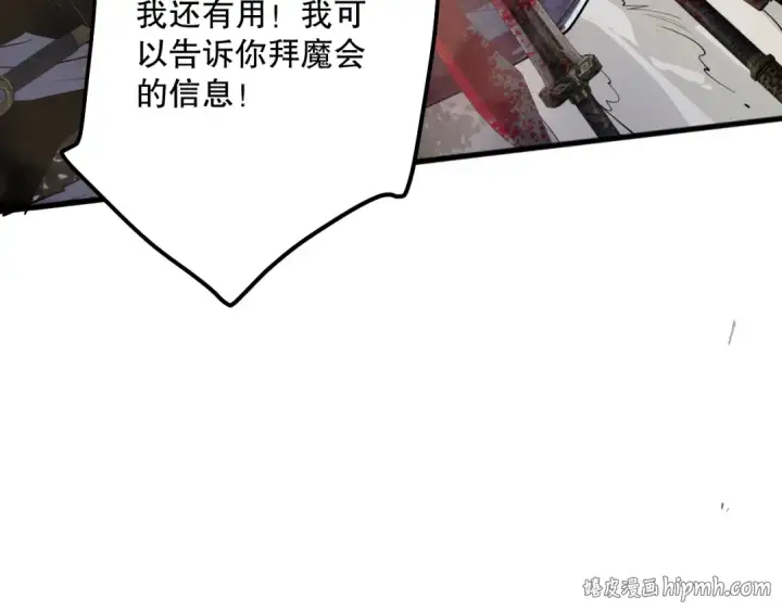 《死灵法师！我即是天灾》192  没有技能照样杀你图152
