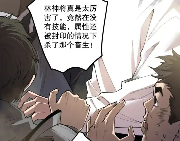 《死灵法师！我即是天灾》192  没有技能照样杀你图165