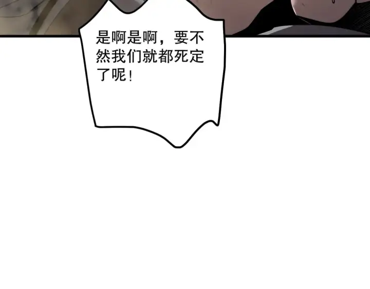 《死灵法师！我即是天灾》192  没有技能照样杀你图166