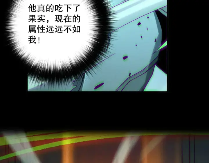 《死灵法师！我即是天灾》192  没有技能照样杀你图98