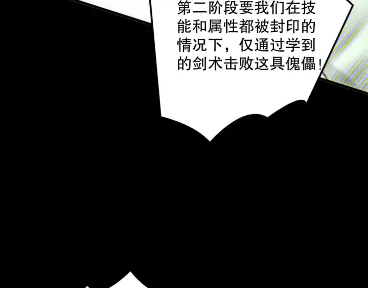 《死灵法师！我即是天灾》第193话  进入试炼图100