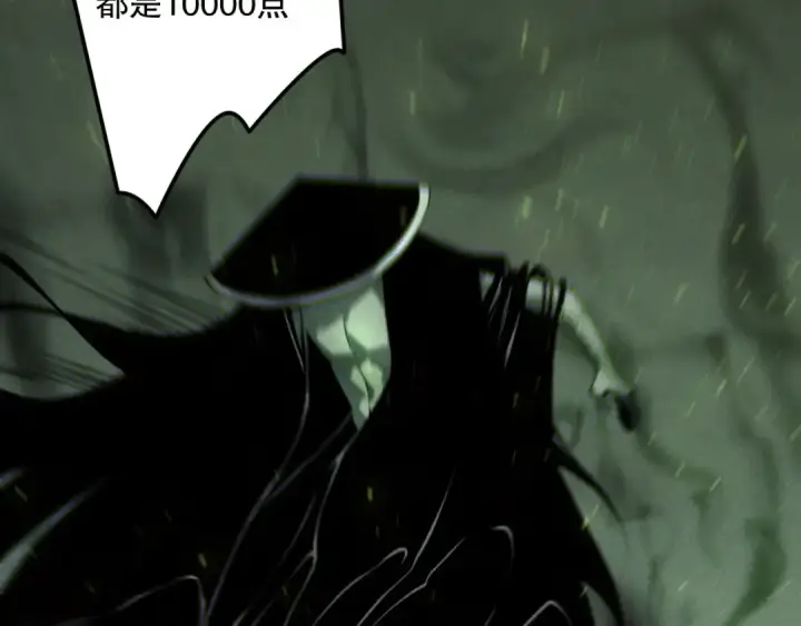 《死灵法师！我即是天灾》第193话  进入试炼图103