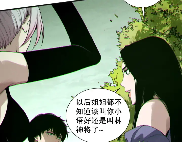 《死灵法师！我即是天灾》第193话  进入试炼图12