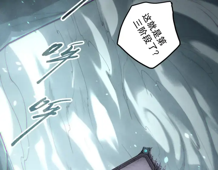 《死灵法师！我即是天灾》第193话  进入试炼图124