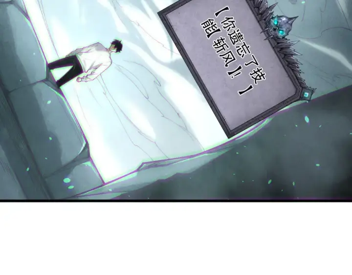 《死灵法师！我即是天灾》第193话  进入试炼图125