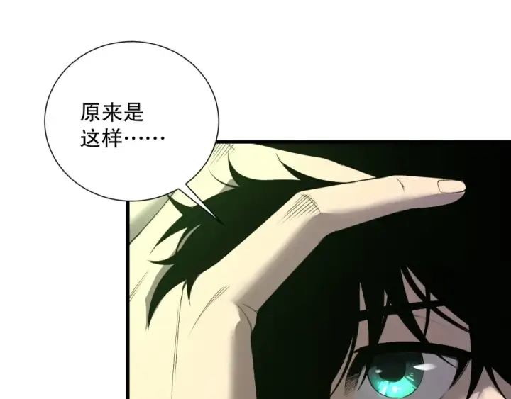 《死灵法师！我即是天灾》第193话  进入试炼图126