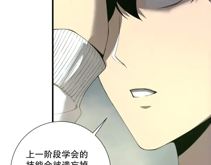《死灵法师！我即是天灾》第193话  进入试炼图127