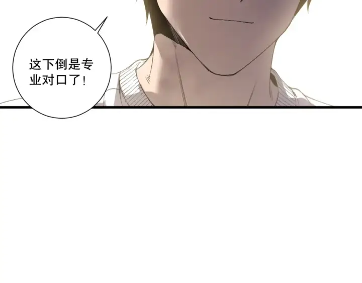 《死灵法师！我即是天灾》第193话  进入试炼图134
