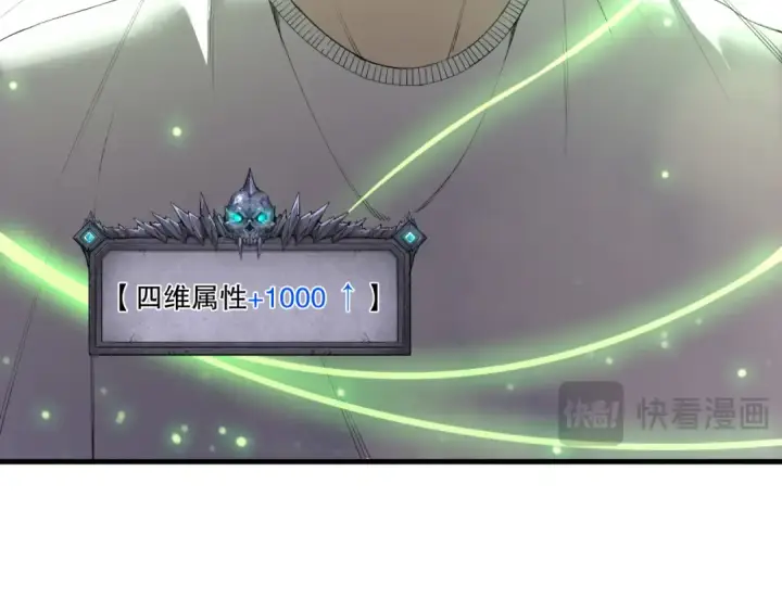 《死灵法师！我即是天灾》第193话  进入试炼图140