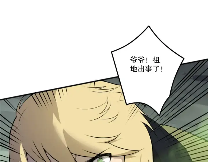 《死灵法师！我即是天灾》第193话  进入试炼图147