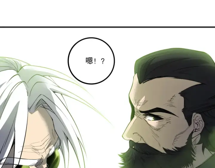 《死灵法师！我即是天灾》第193话  进入试炼图150