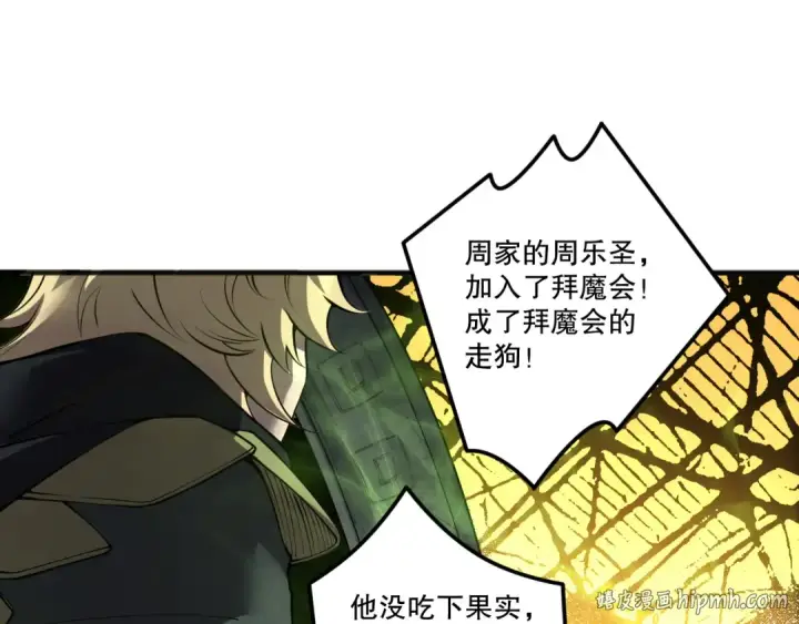 《死灵法师！我即是天灾》第193话  进入试炼图152