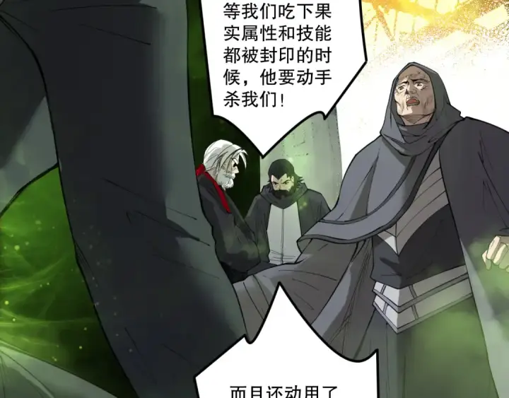《死灵法师！我即是天灾》第193话  进入试炼图153