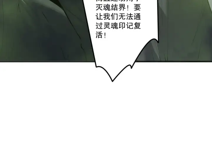 《死灵法师！我即是天灾》第193话  进入试炼图154