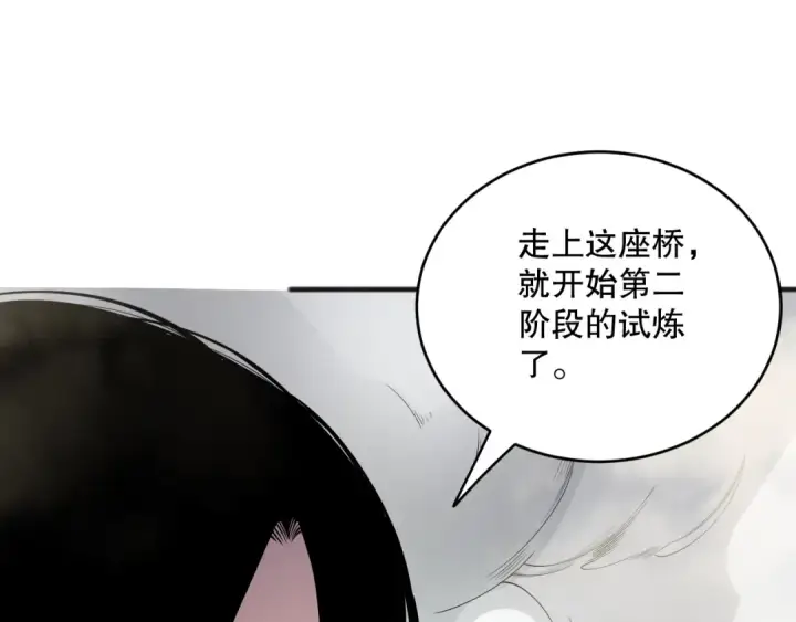 《死灵法师！我即是天灾》第193话  进入试炼图20