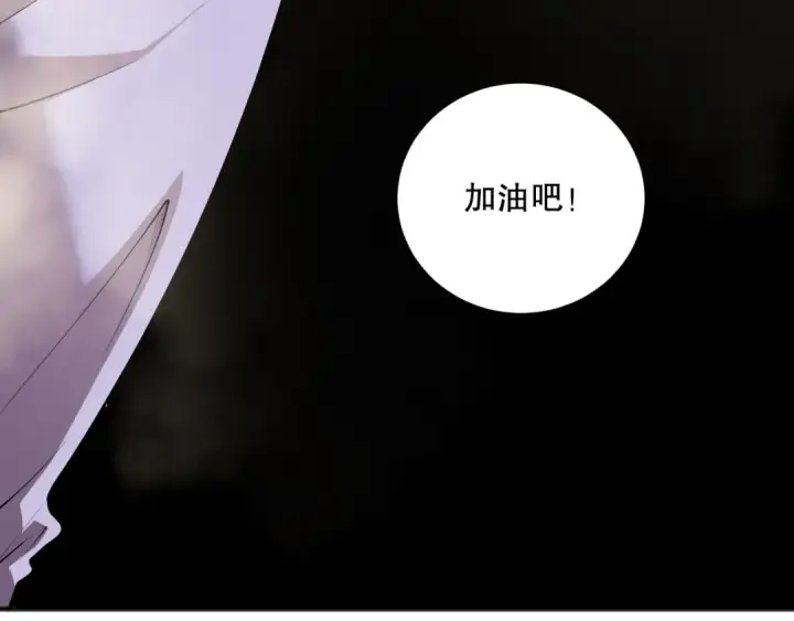 《死灵法师！我即是天灾》第193话  进入试炼图25