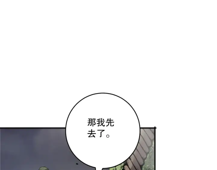 《死灵法师！我即是天灾》第193话  进入试炼图26