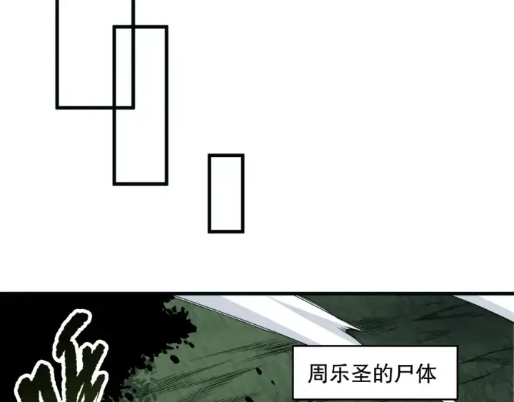 《死灵法师！我即是天灾》第193话  进入试炼图37