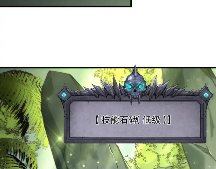 《死灵法师！我即是天灾》第193话  进入试炼图53
