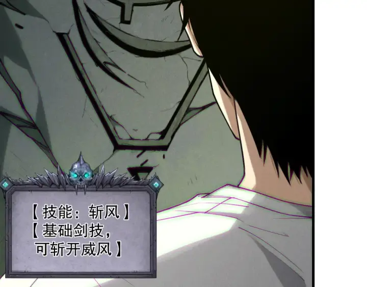 《死灵法师！我即是天灾》第193话  进入试炼图59