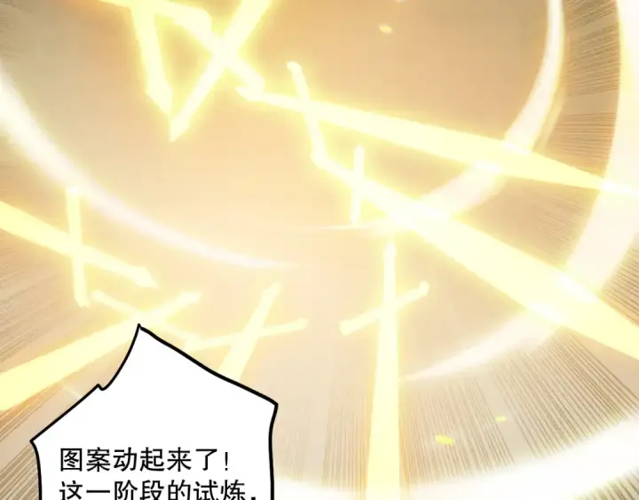 《死灵法师！我即是天灾》第193话  进入试炼图62