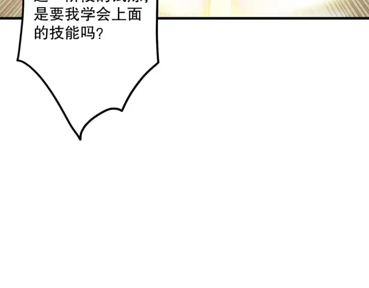《死灵法师！我即是天灾》第193话  进入试炼图63
