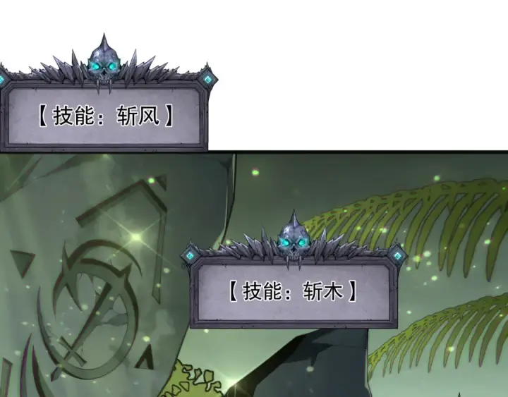 《死灵法师！我即是天灾》第193话  进入试炼图66