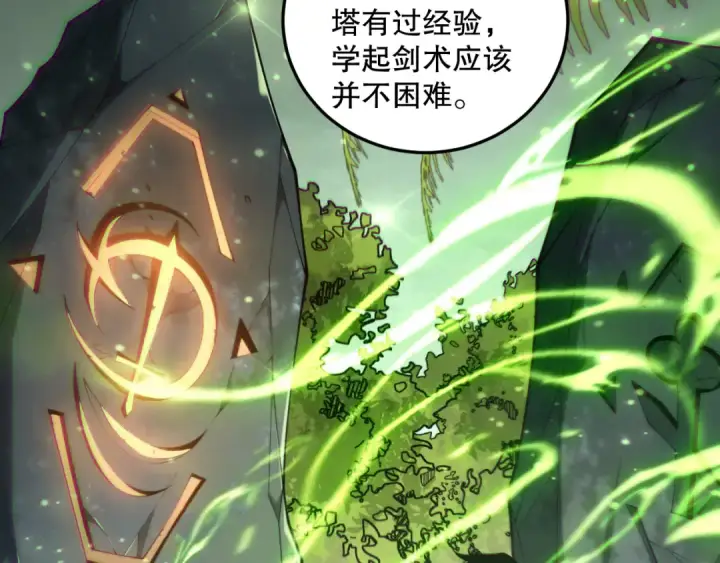 《死灵法师！我即是天灾》第193话  进入试炼图69