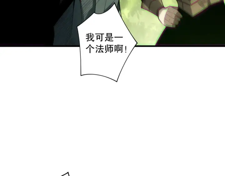 《死灵法师！我即是天灾》第193话  进入试炼图73