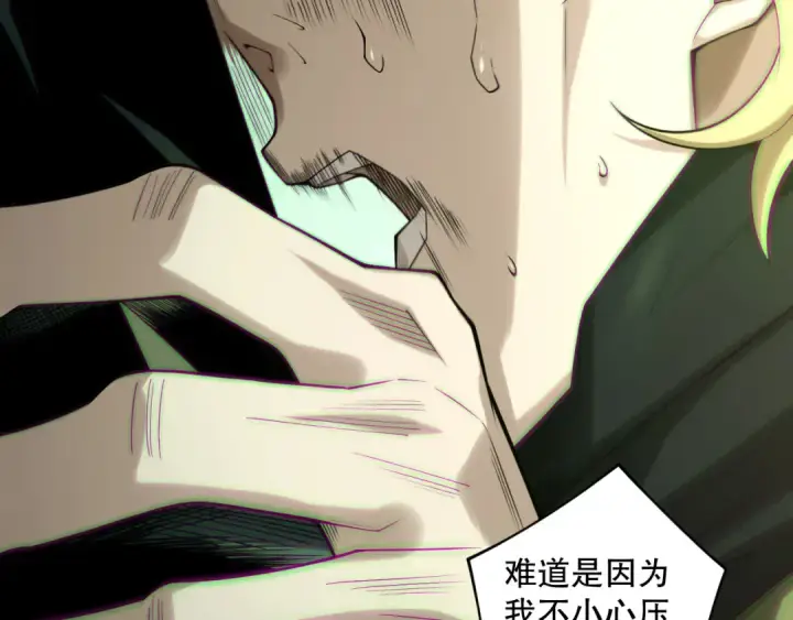 《死灵法师！我即是天灾》第193话  进入试炼图75