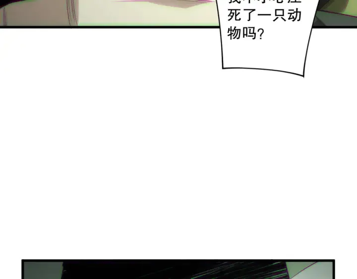 《死灵法师！我即是天灾》第193话  进入试炼图76