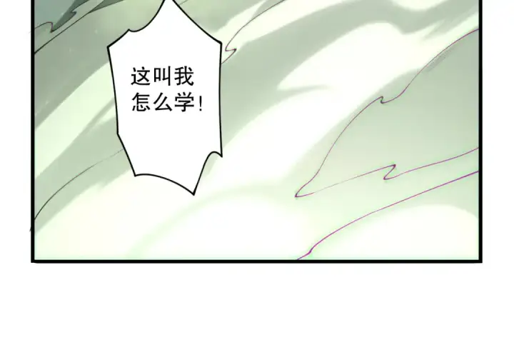 《死灵法师！我即是天灾》第193话  进入试炼图78