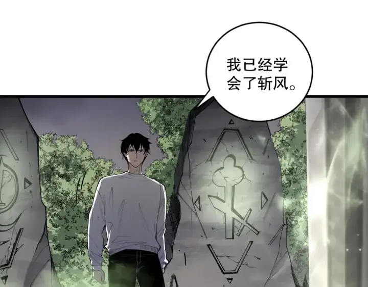 《死灵法师！我即是天灾》第193话  进入试炼图79