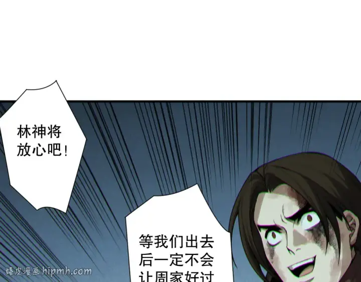《死灵法师！我即是天灾》第193话  进入试炼图8