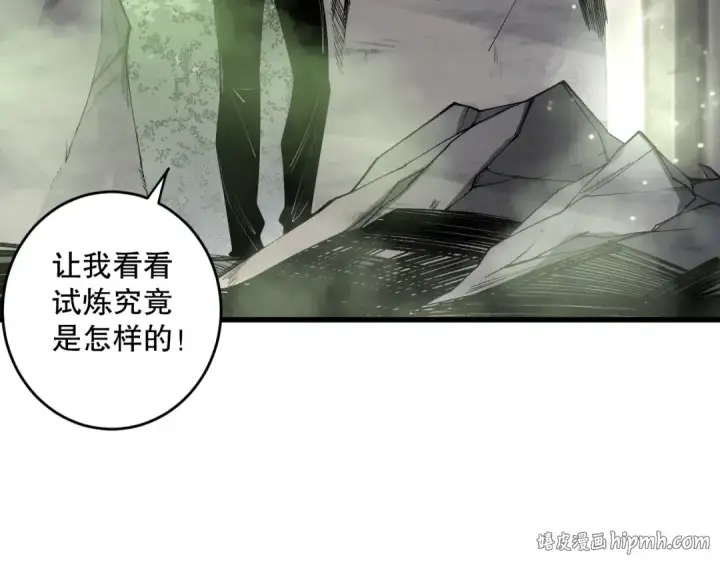 《死灵法师！我即是天灾》第193话  进入试炼图80