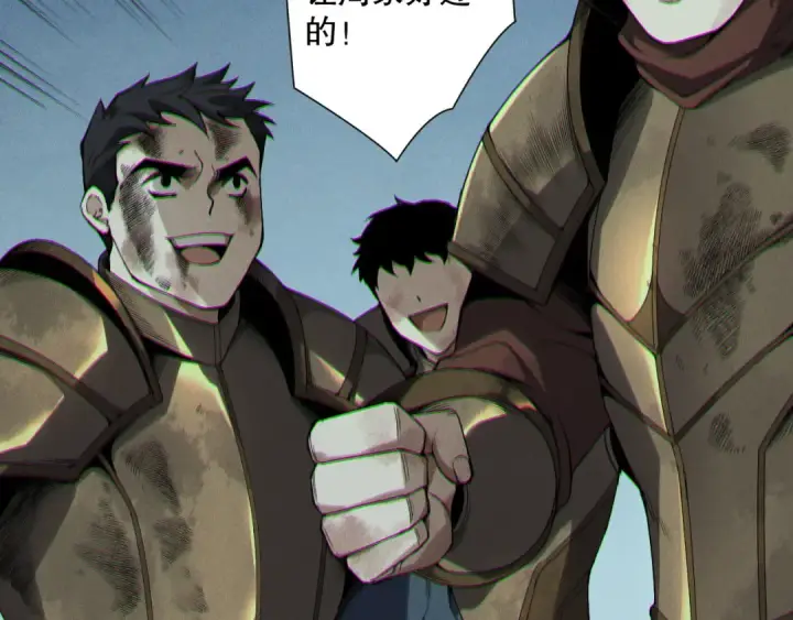 《死灵法师！我即是天灾》第193话  进入试炼图9