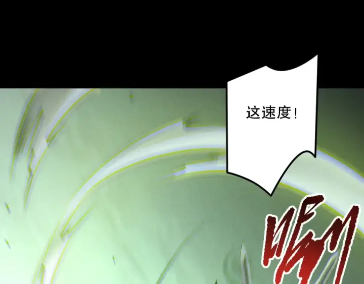 《死灵法师！我即是天灾》第193话  进入试炼图94