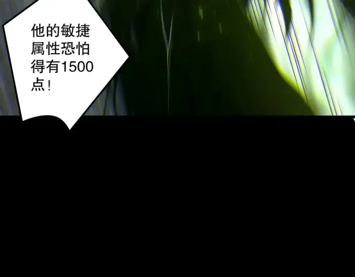 《死灵法师！我即是天灾》第193话  进入试炼图97