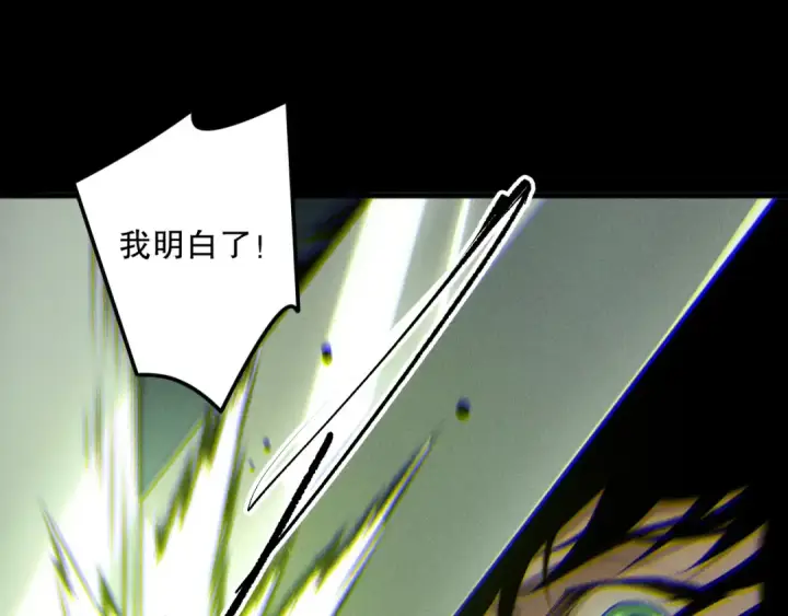 《死灵法师！我即是天灾》第193话  进入试炼图98
