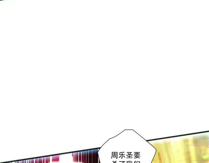 《死灵法师！我即是天灾》第194话 生命之光图11